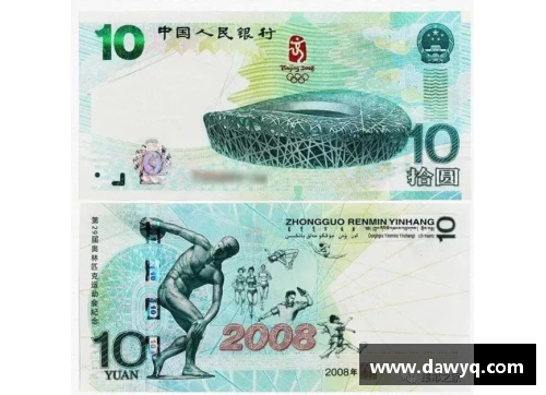 08奥运十元纪念钞发行量？(2008年奥运纪念币100元现值多少？)