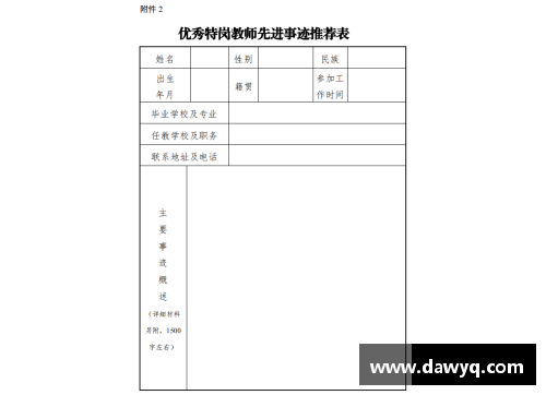 2020山西特岗教师报名条件是什么？(郑州教师编制报考要求和条件？)